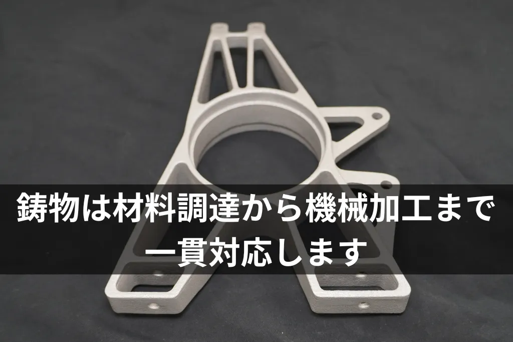 鋳物画像