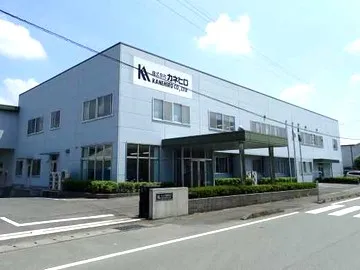 株式会社カネヒロ熊本工場