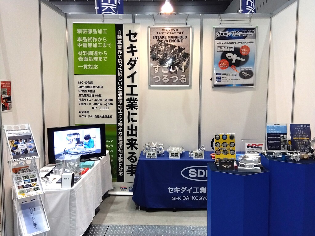 Gメッセ展示会