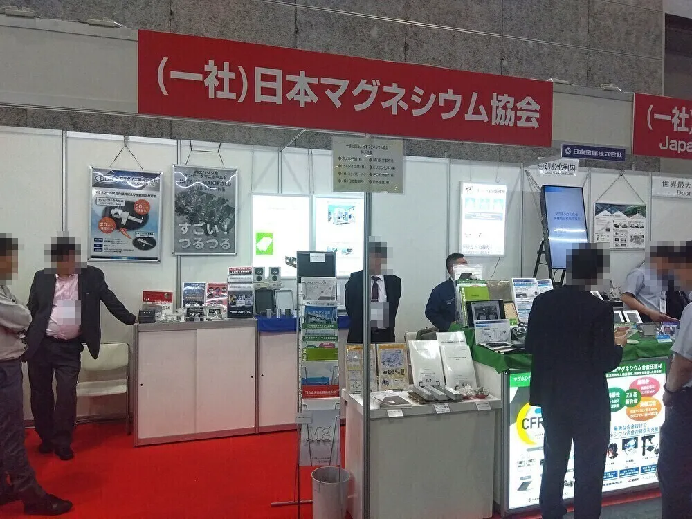 メタルジャパン展示会画像1