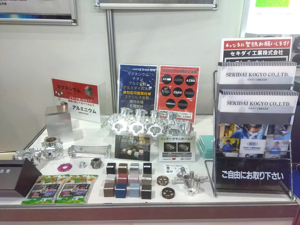 セキダイ工業ブース画像